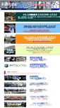 Mobile Screenshot of it-navi.com