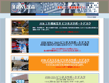 Tablet Screenshot of it-navi.com